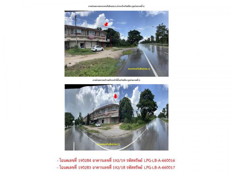 พิชัย เมืองลำปาง ลำปาง