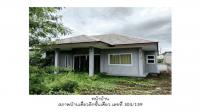ขายที่ดินพร้อมสิ่งปลูกสร้าง