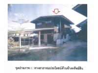 ขายที่ดินพร้อมสิ่งปลูกสร้าง