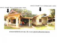 ขายที่ดินพร้อมสิ่งปลูกสร้าง