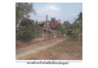 ขายที่ดินพร้อมสิ่งปลูกสร้าง ล้อมแรด เถิน ลำปาง ขนาด 0-2-103 ของ ธนาคารออมสิน