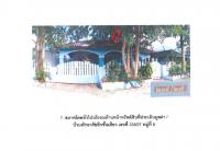 ขายที่ดินพร้อมสิ่งปลูกสร้าง บ่อแฮ้ว เมืองลำปาง ลำปาง ขนาด 0-0-59 ของ ธนาคารออมสิน