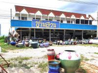 ขายอาคารพาณิชย์